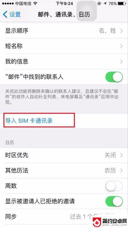 苹果手机怎么导出通信录 苹果手机通讯录导出最简单的方法