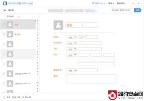 苹果手机怎么导出通信录 苹果手机通讯录导出最简单的方法