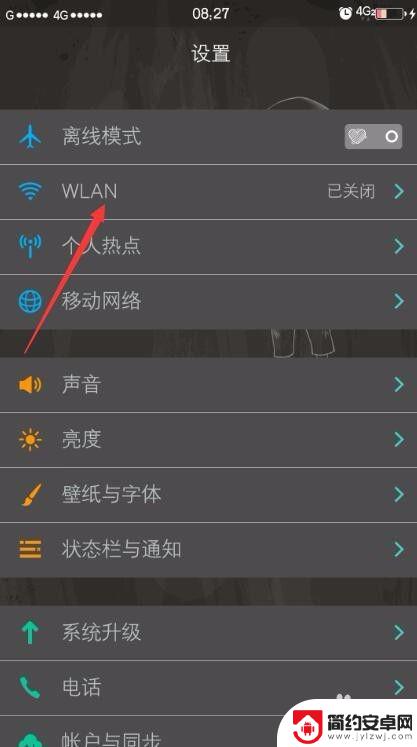 手机无线网速太慢怎么设置 手机连接wifi网速慢如何解决