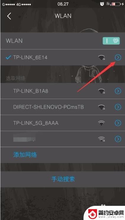 手机无线网速太慢怎么设置 手机连接wifi网速慢如何解决