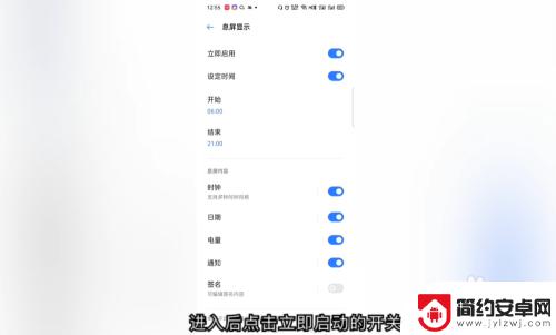 oppo手机如何关闭息屏 OPPO手机息屏显示关闭方法