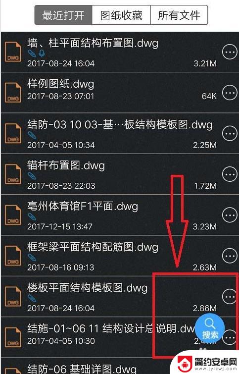手机看图软件怎么打开 CAD快速看图手机版怎么快速打开图纸