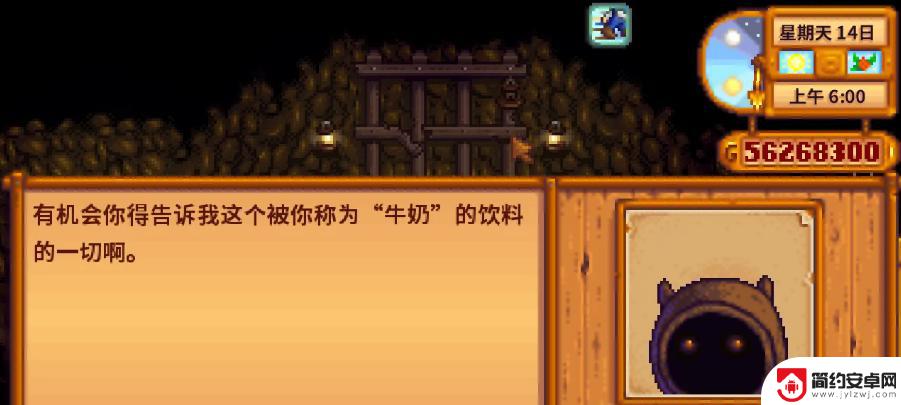 星露谷物语怎么和矮人交流 星露谷物语如何与矮人互动