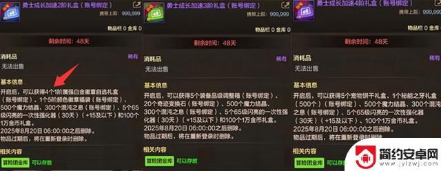 DNF手游:隐忍14天玩法走红!享受2大福利,获得3级属性强化白金奖励