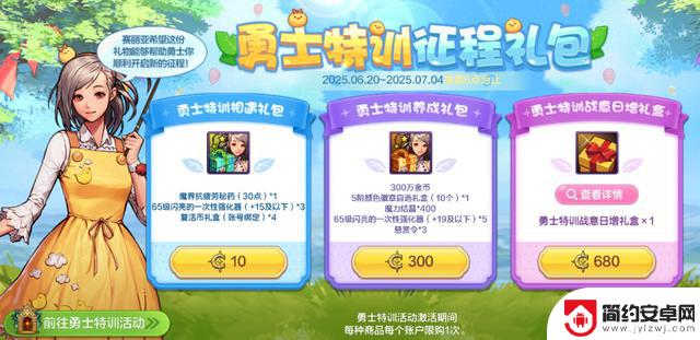 DNF手游:隐忍14天玩法走红!享受2大福利,获得3级属性强化白金奖励