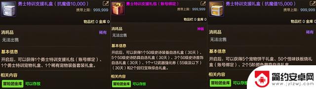DNF手游:隐忍14天玩法走红!享受2大福利,获得3级属性强化白金奖励