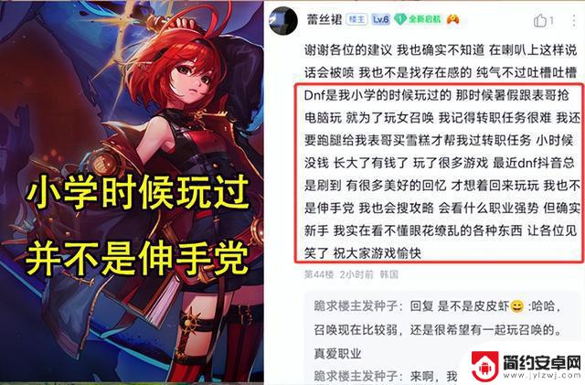 DNF:新手富婆被劝退引发热议!找到靠谱师傅避免踩雷,曝光自证非骗子身份