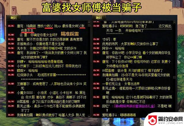 DNF:新手富婆被劝退引发热议!找到靠谱师傅避免踩雷,曝光自证非骗子身份