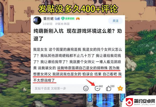 DNF:新手富婆被劝退引发热议!找到靠谱师傅避免踩雷,曝光自证非骗子身份