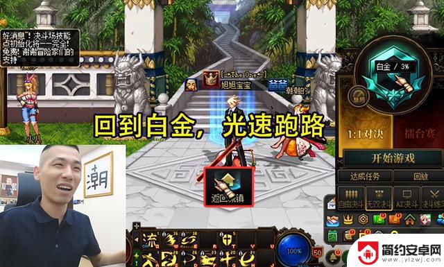 DNF:旭旭宝宝剑魂首次PK技术下滑,只能依靠喊哥赢得胜利!