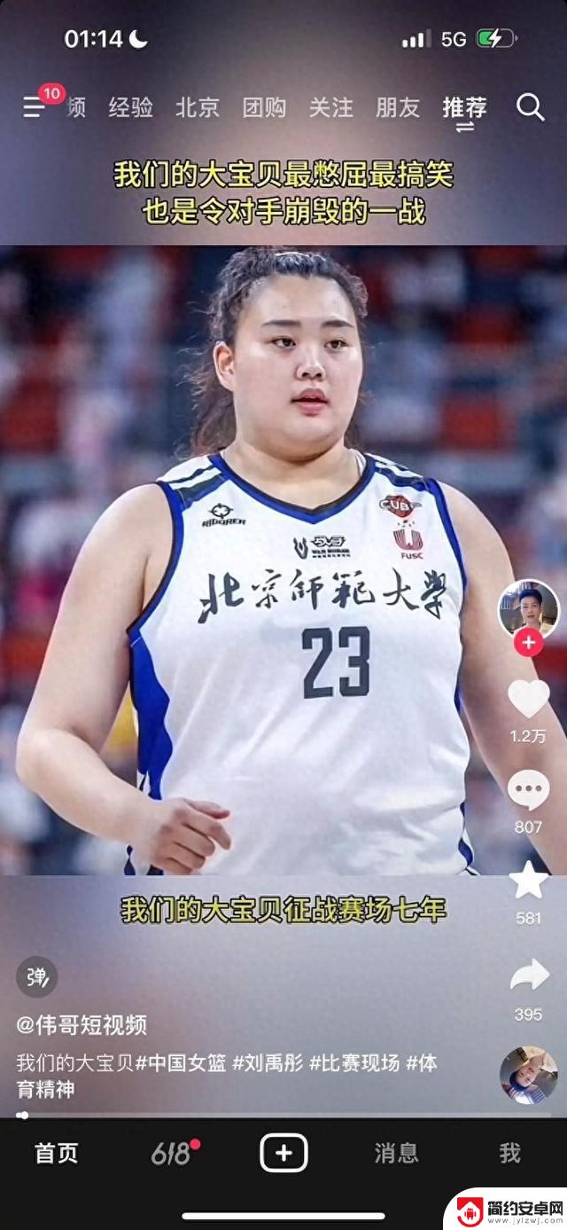 中国女篮击败美国队成功卫冕大运会冠军，刘禹彤再次展现统治力