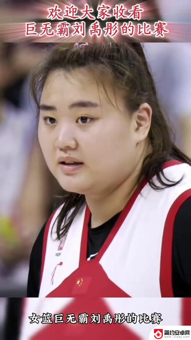 中国女篮击败美国队成功卫冕大运会冠军，刘禹彤再次展现统治力
