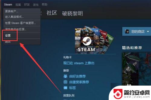 steam怎么玩好友库里的游戏 Steam如何共享游戏库教程