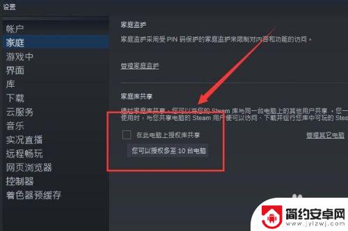 steam怎么玩好友库里的游戏 Steam如何共享游戏库教程