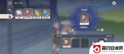 搜索原神里颜料怎么制作 原神红色染料如何获得