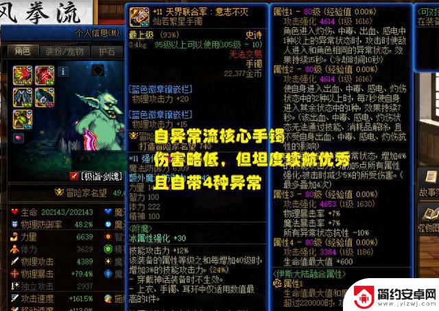 DNF：“六边形战士”归来！自异常换发第二春，全能属性百搭