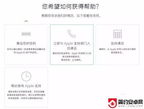 苹果手机被退了id怎么锁 忘记苹果 Apple ID 密码怎么办