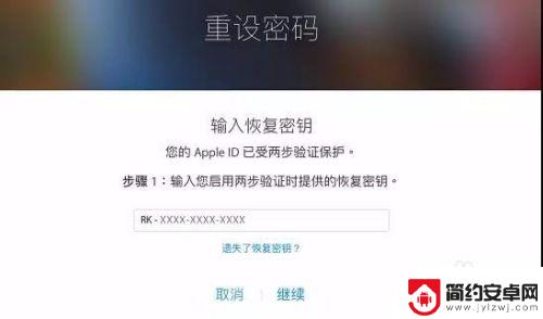 苹果手机被退了id怎么锁 忘记苹果 Apple ID 密码怎么办