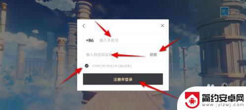 原神该怎么弄个新号 原神新号怎么注册