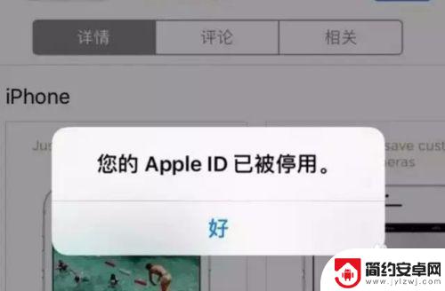 苹果手机被退了id怎么锁 忘记苹果 Apple ID 密码怎么办