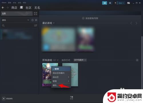 steam验证游戏完整性在哪 Steam如何验证游戏完整性