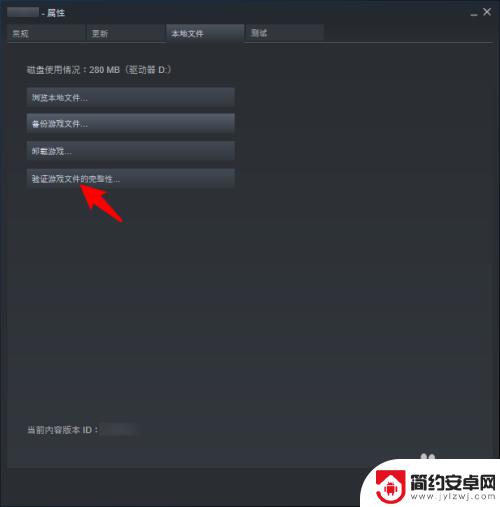 steam验证游戏完整性在哪 Steam如何验证游戏完整性