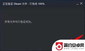 steam验证游戏完整性在哪 Steam如何验证游戏完整性