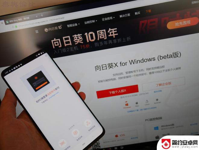 电脑风扇怎么手机控制 向日葵控控A2手机远程操作电脑的步骤