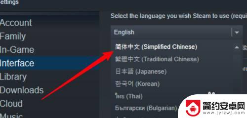 steam 如何调成中文 Steam中文界面怎么改