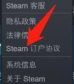 怎么填写steam订户协议 如何查看Steam订户协议