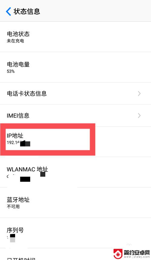 手机如何查看家里ip 手机怎么查看自己的IP地址