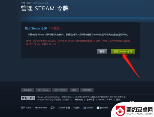 steam如何不用令牌登录 Steam不用令牌登录设置方法