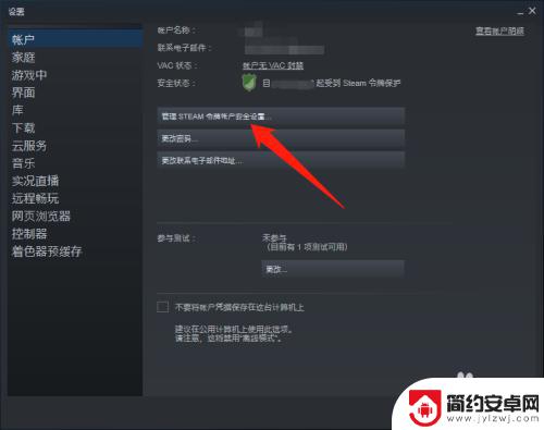 steam如何不用令牌登录 Steam不用令牌登录设置方法