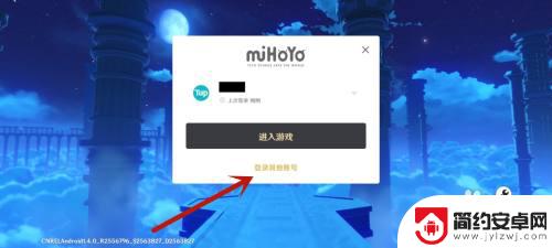 原神手机号怎么登录 手机版原神怎么使用手机号登录
