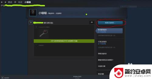 steam上csgo饰品怎么交易 CSGO在Steam如何与好友完成交易