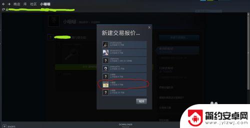 steam上csgo饰品怎么交易 CSGO在Steam如何与好友完成交易