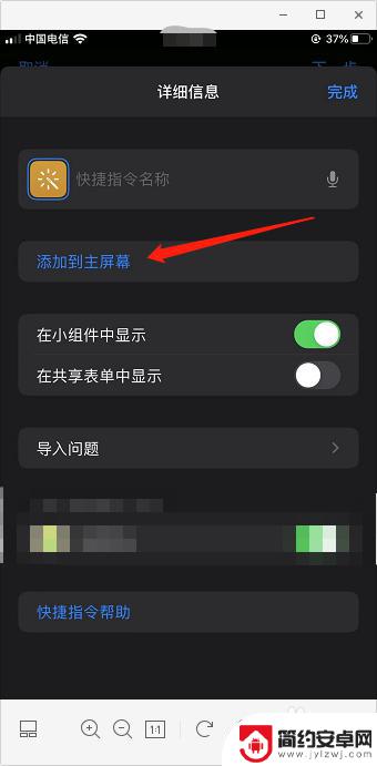 苹果手机如何切换卡通图标 如何在iPhone上使用快捷指令自定义应用图标