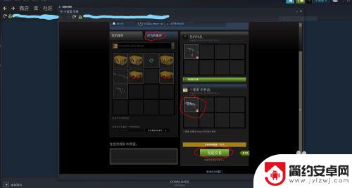 steam上csgo饰品怎么交易 CSGO在Steam如何与好友完成交易