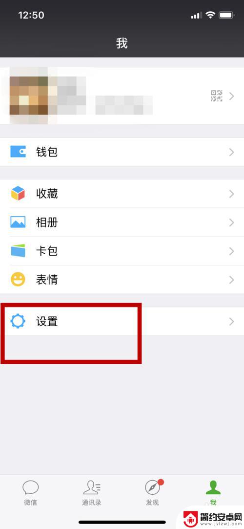 手机设置怎么样不显示微信 手机微信消息设置不显示