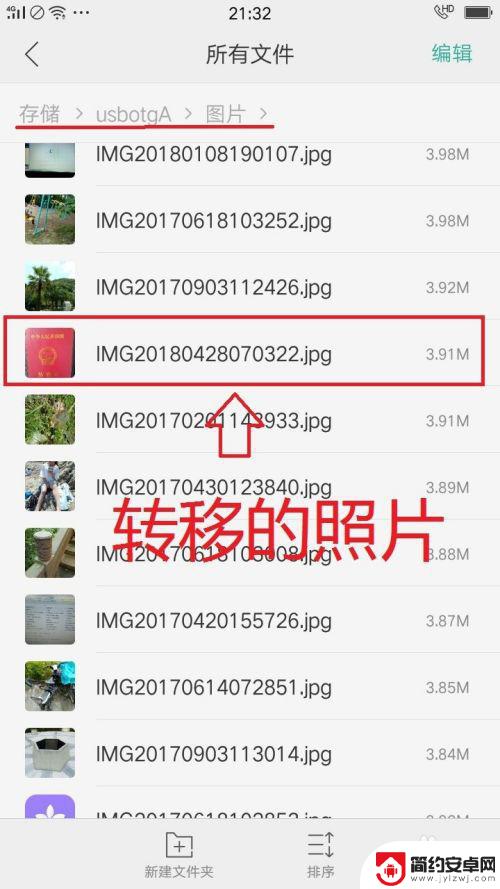 手机照片怎样传到u盘上 手机拍的照片怎样传到U盘