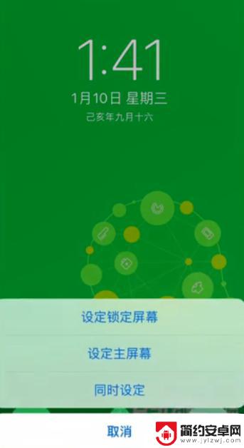 手机怎么调主页壁纸 手机壁纸如何设置