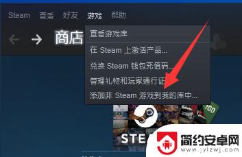 steam怎么加游戏到库 如何将游戏添加到Steam游戏库