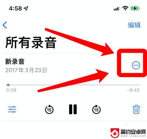 苹果手机如何给录音配乐 在苹果手机上怎么给录音加上背景音乐