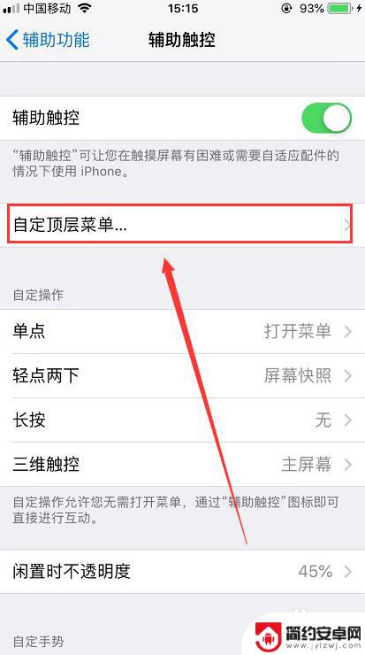 手机发抖音如何设置音量 iPhone怎么调节抖音的音量大小