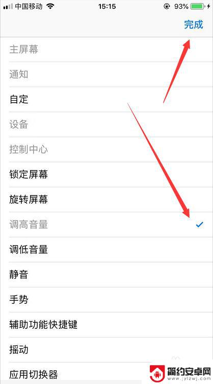 手机发抖音如何设置音量 iPhone怎么调节抖音的音量大小