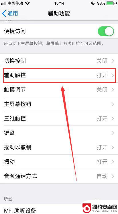 手机发抖音如何设置音量 iPhone怎么调节抖音的音量大小