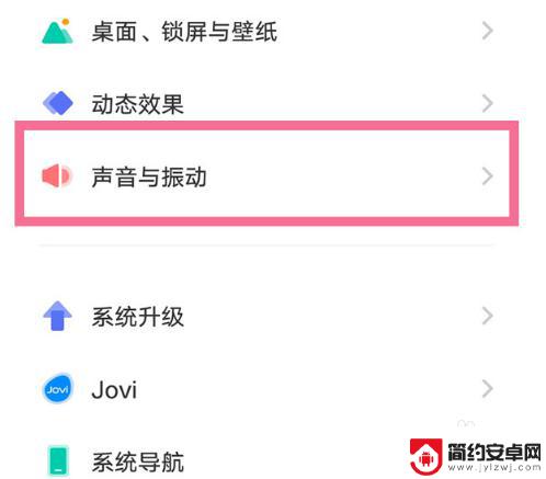 vivo单独设置一个人的来电静音 vivo手机静音模式怎么开启