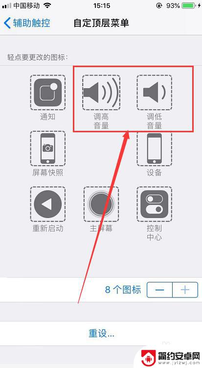 手机发抖音如何设置音量 iPhone怎么调节抖音的音量大小