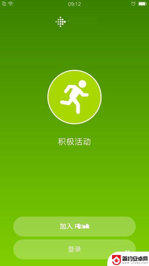 fitbit手环怎么连接手机 fitbit连接手机的方法