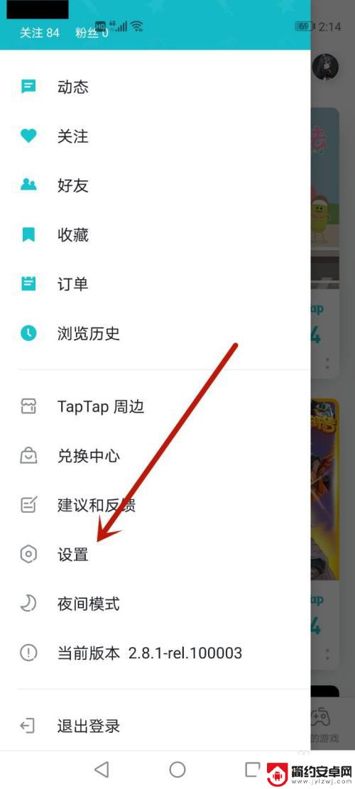 原神怎么把taptap解绑 原神taptap账号解绑教程